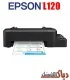 برنامه ریست پرینتر اپسون L120