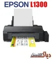 نرم افزار ریست اپسون Epson Adjustment Program L1300