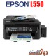 نرم افزار ریست پرینتر اپسون Epson Adjustment Program L550
