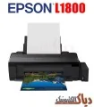 نرم افزار ریست پرینتر اپسون Epson Adjustment Program L1800