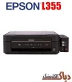 نرم افزار ریست پرینتر اپسون Epson Adjustment Program L355