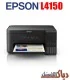 نرم افزار ریست پرینتر اپسون Epson Adjustment Program 4150