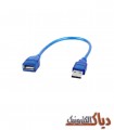 کابل افزایش طول USB 2.0 مدل ST-EX3 طول30 سانتی متر