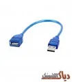 کابل افزایش طول USB 2.0 مدل ex-bl طول 0.3 متر