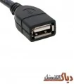 کابل افزایش طول USB مدل NVU-03 طول 3متر