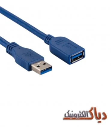 کابل افزایش طول USB 3.0 مدل AB طول 1.5متر