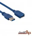 کابل افزایش طول USB 3.0 مدل AB طول 1.5متر
