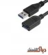 کابل افزایش طول USB 3.0 دی نت